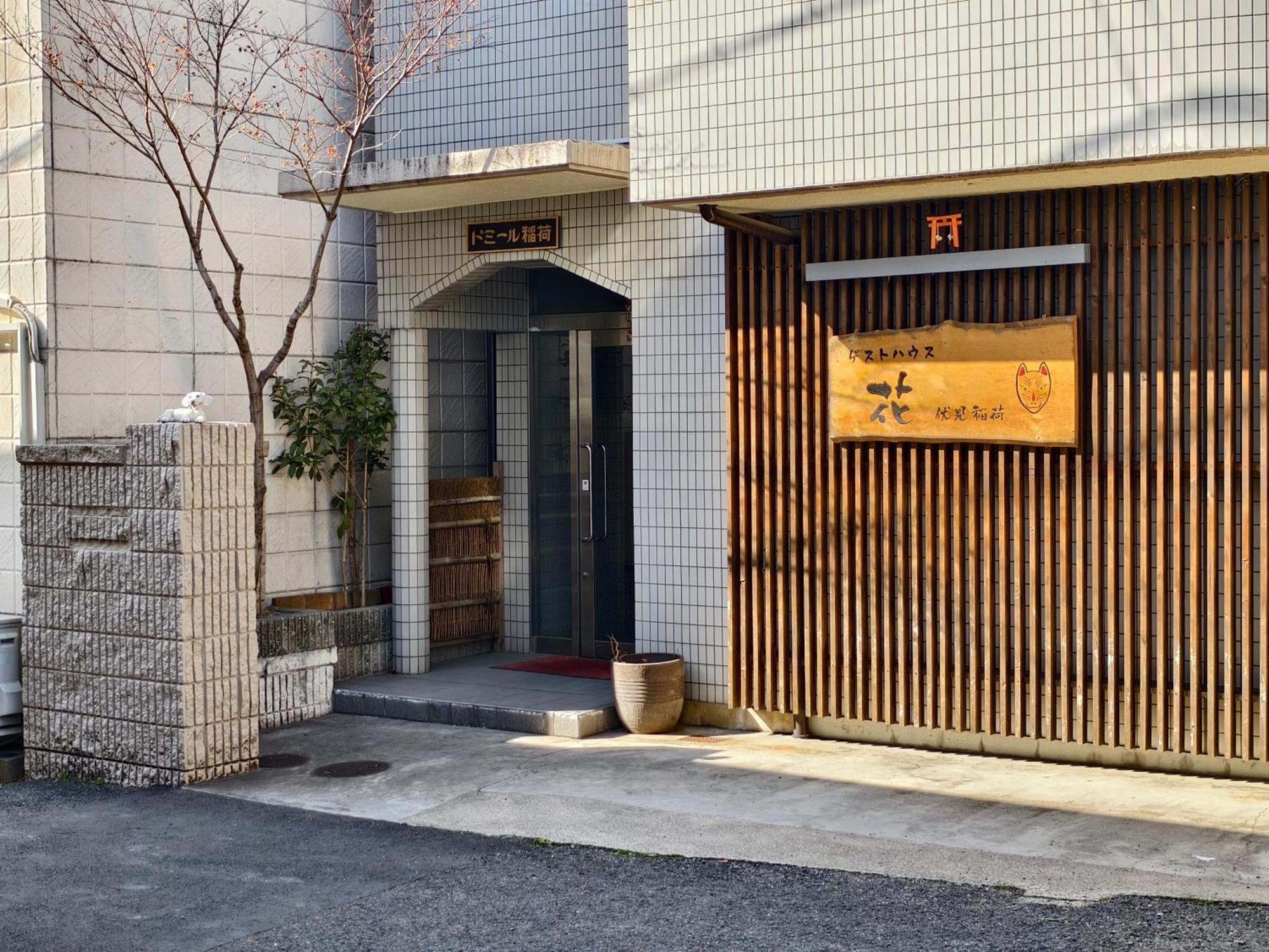 Rest Collection Fushimi-Inari Kyoto Quioto Exterior foto